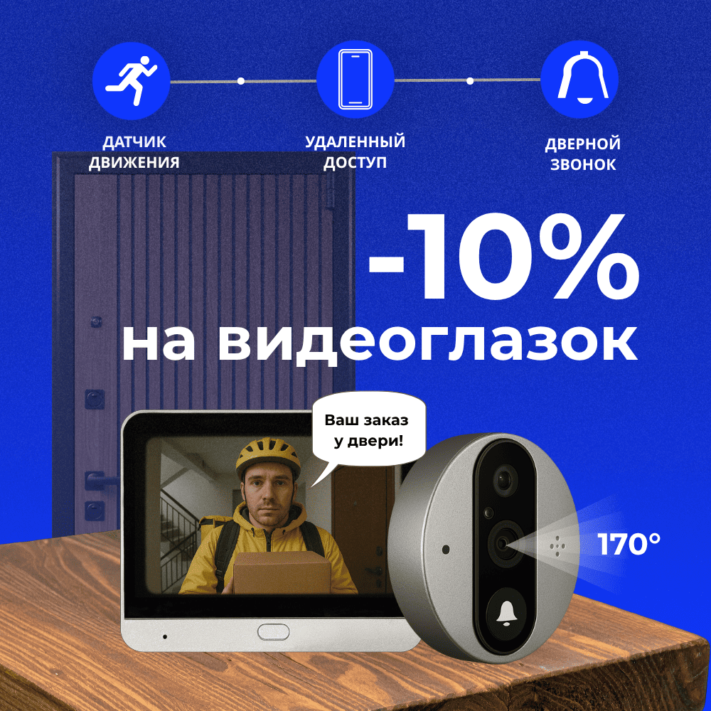 Дом под присмотром